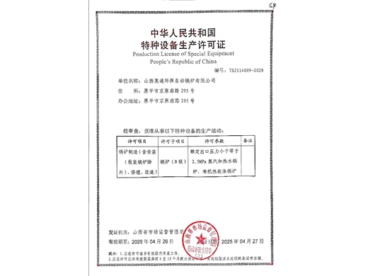 荣誉资质
