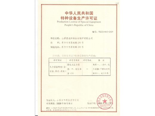 荣誉资质