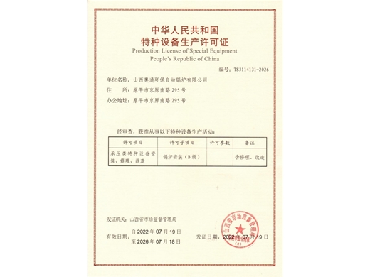 荣誉资质