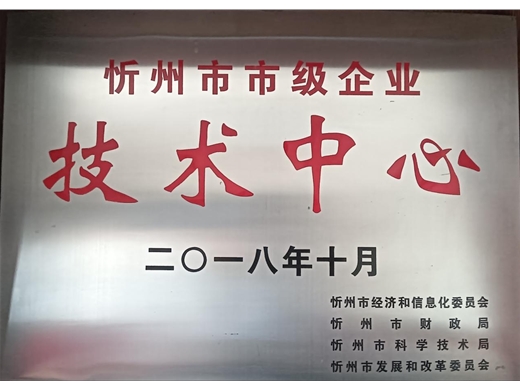 荣誉资质