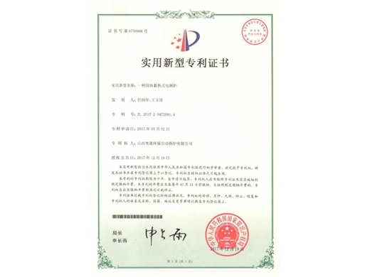 荣誉资质