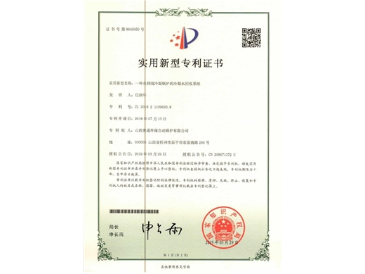 荣誉资质