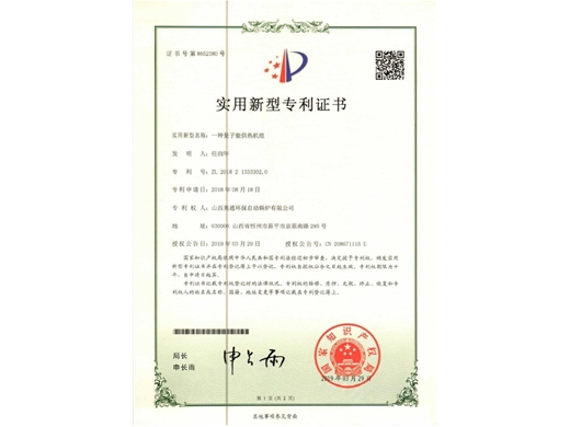 荣誉资质